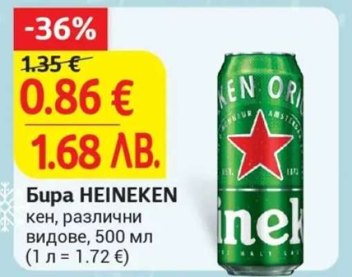 Бира Heineken