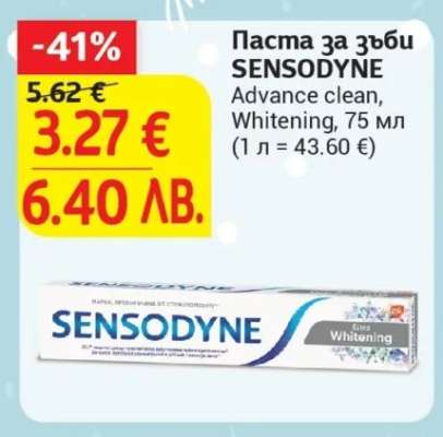 Паста за зъби SENSODYNE