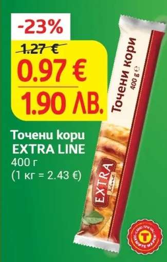 Точени кори EXTRA LINE