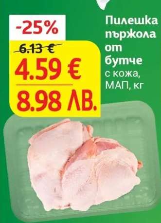 Пилешка пържола от бутче