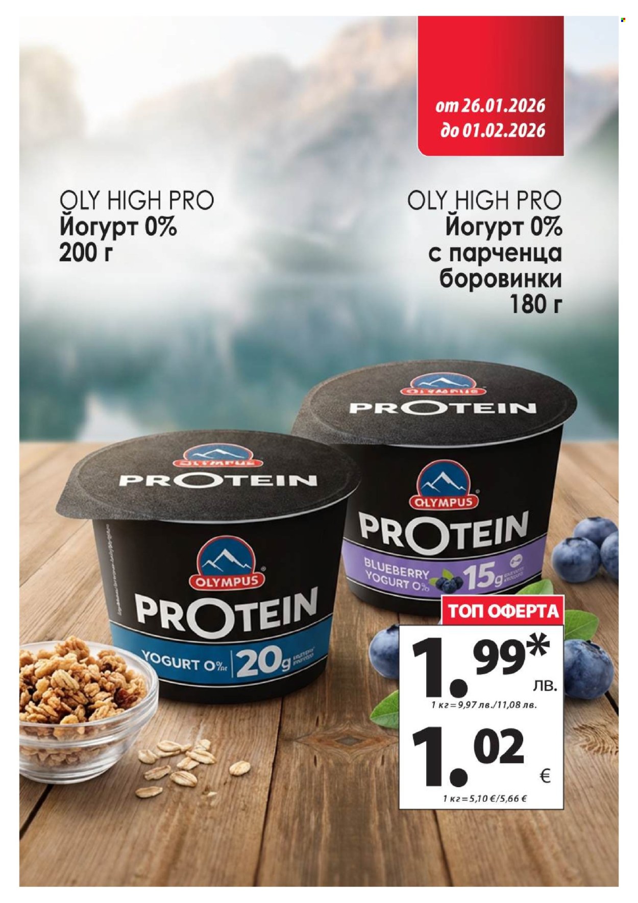 Брошура на КАМ Маркет - 26.01.2026 - 01.02.2026. Страница 4