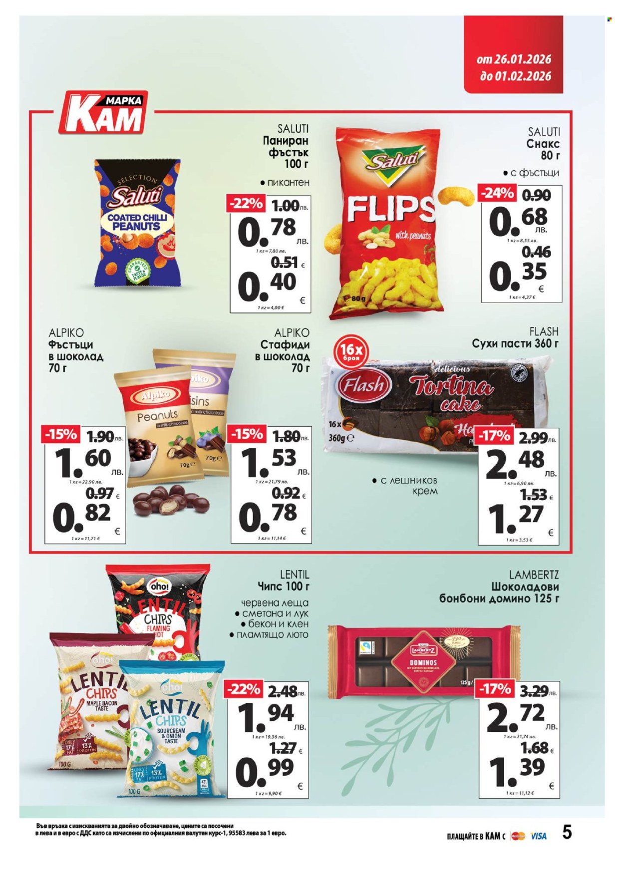 Брошура на КАМ Маркет - 26.01.2026 - 01.02.2026. Страница 9