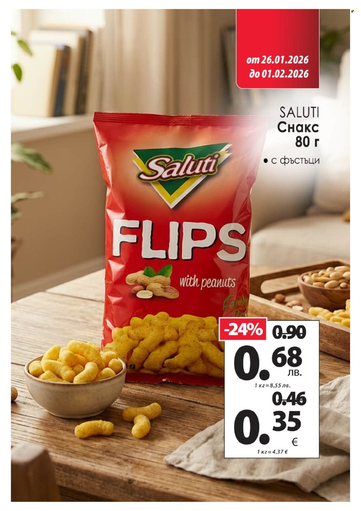 Брошура на КАМ Маркет - 26.01.2026 - 01.02.2026. Страница 10