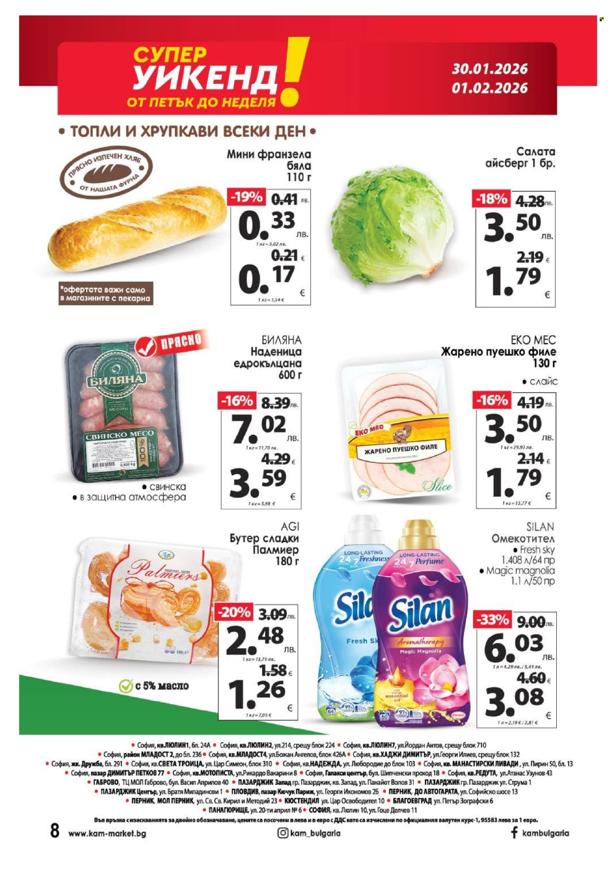 Брошура на КАМ Маркет - 26.01.2026 - 01.02.2026. Страница 15