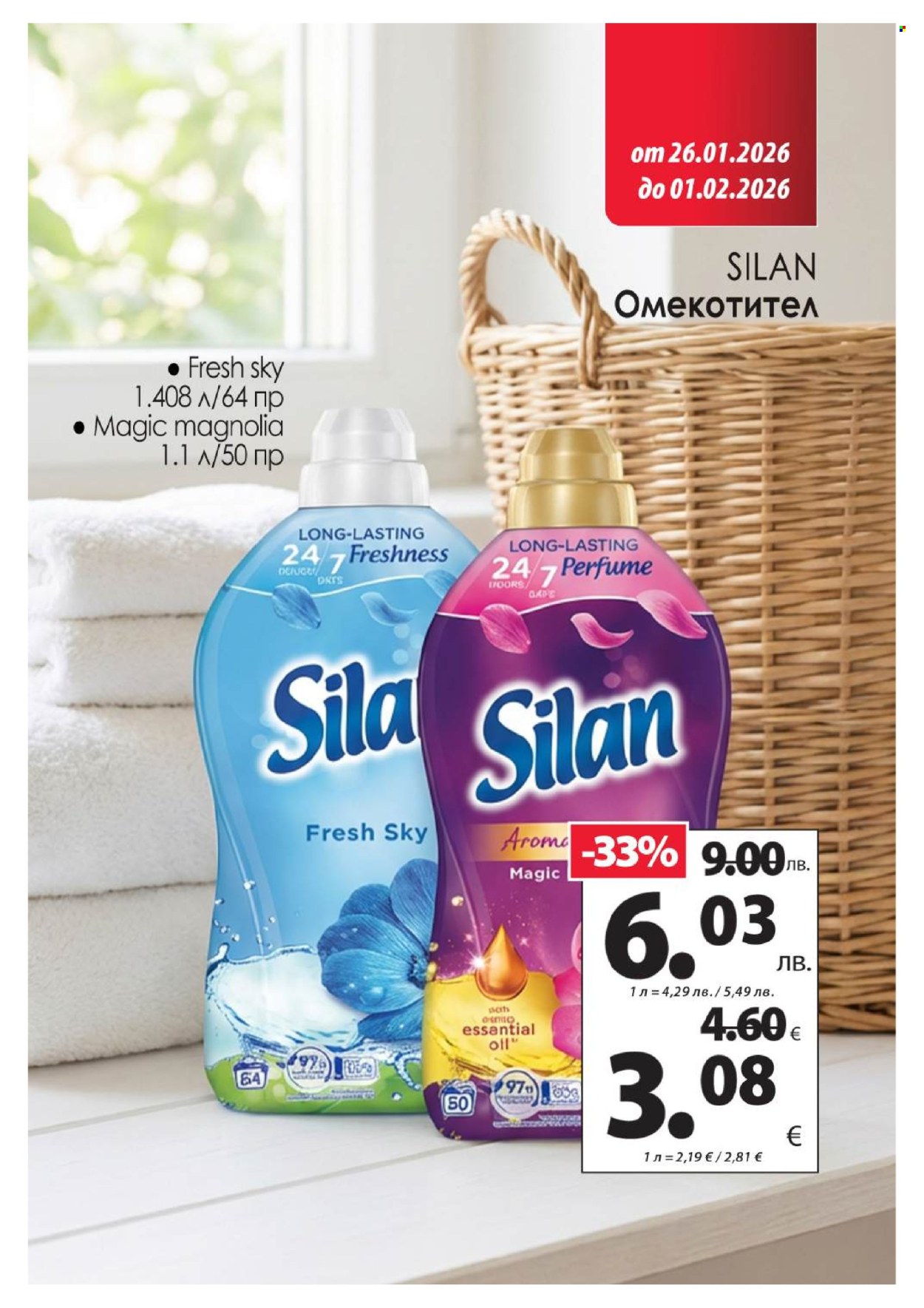 Брошура на КАМ Маркет - 26.01.2026 - 01.02.2026. Страница 16