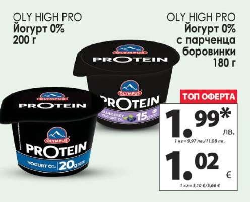 OLY HIGH PRO Йогурт 0%