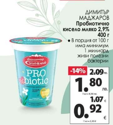 ДИМИТЪР МАДЖАРОВ Пробиотично кисело мляко 2,9%