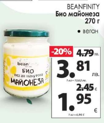 BEANFINITY Био майонеза