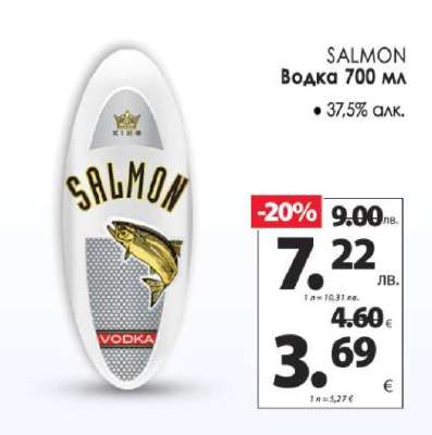 SALMON Водка 700 мл