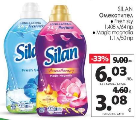 Silan Омекотител