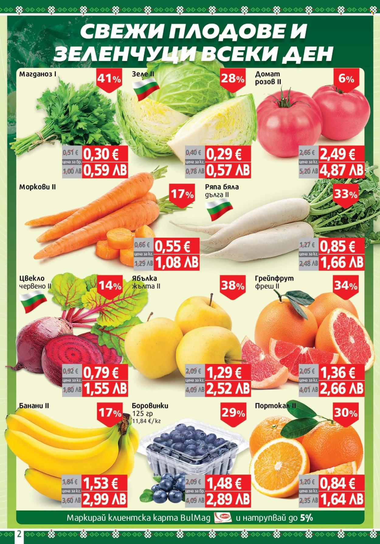 Брошура на BulMag - 26.01.2026 - 01.02.2026. Страница 2