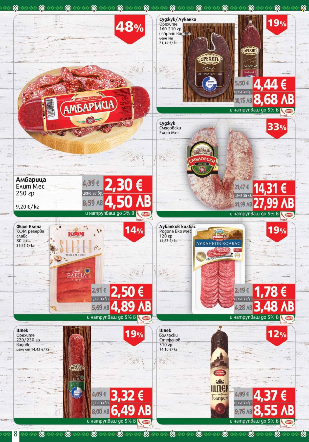 Брошура на BulMag - 26.01.2026 - 01.02.2026. Страница 8