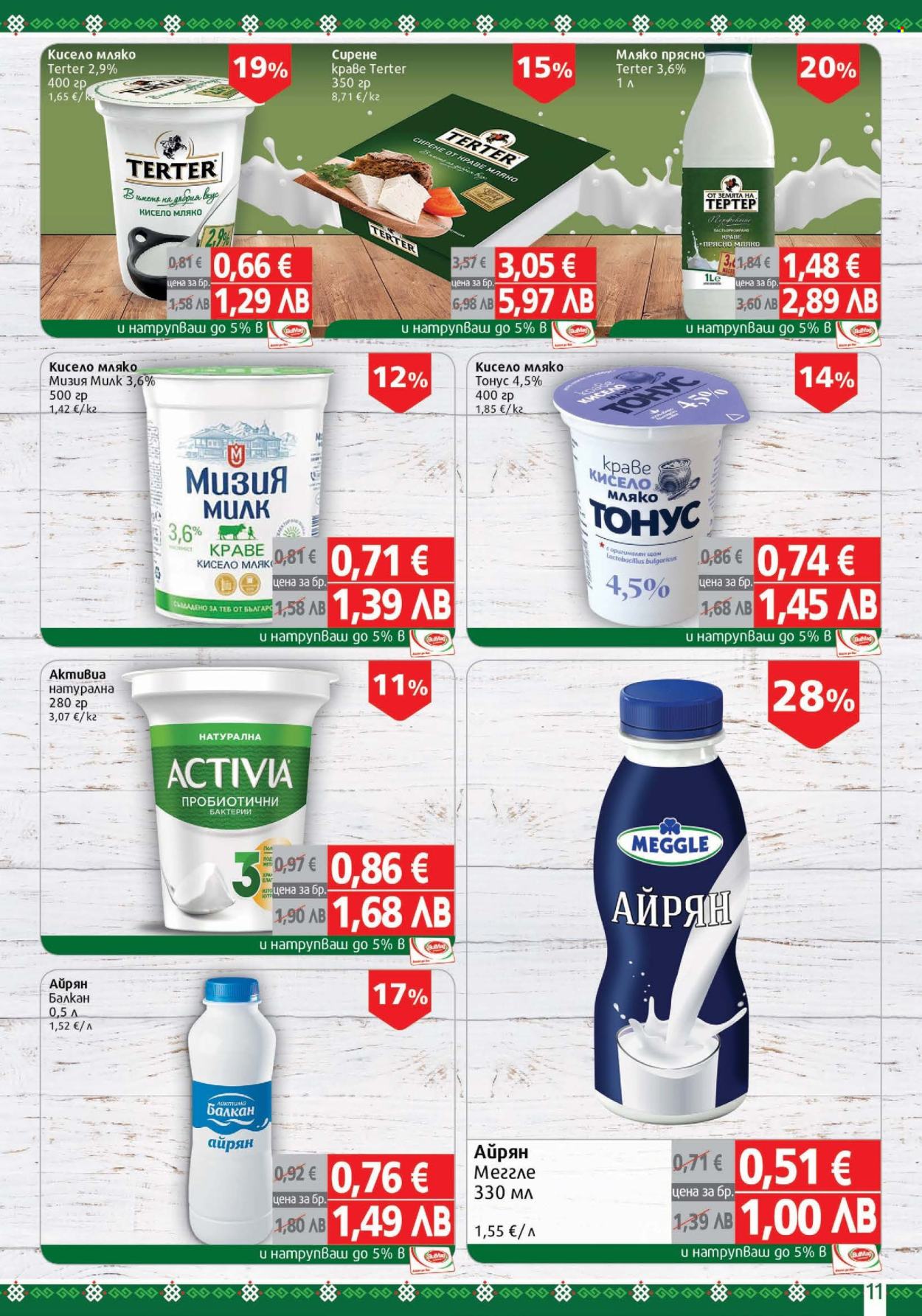 Брошура на BulMag - 26.01.2026 - 01.02.2026. Страница 11