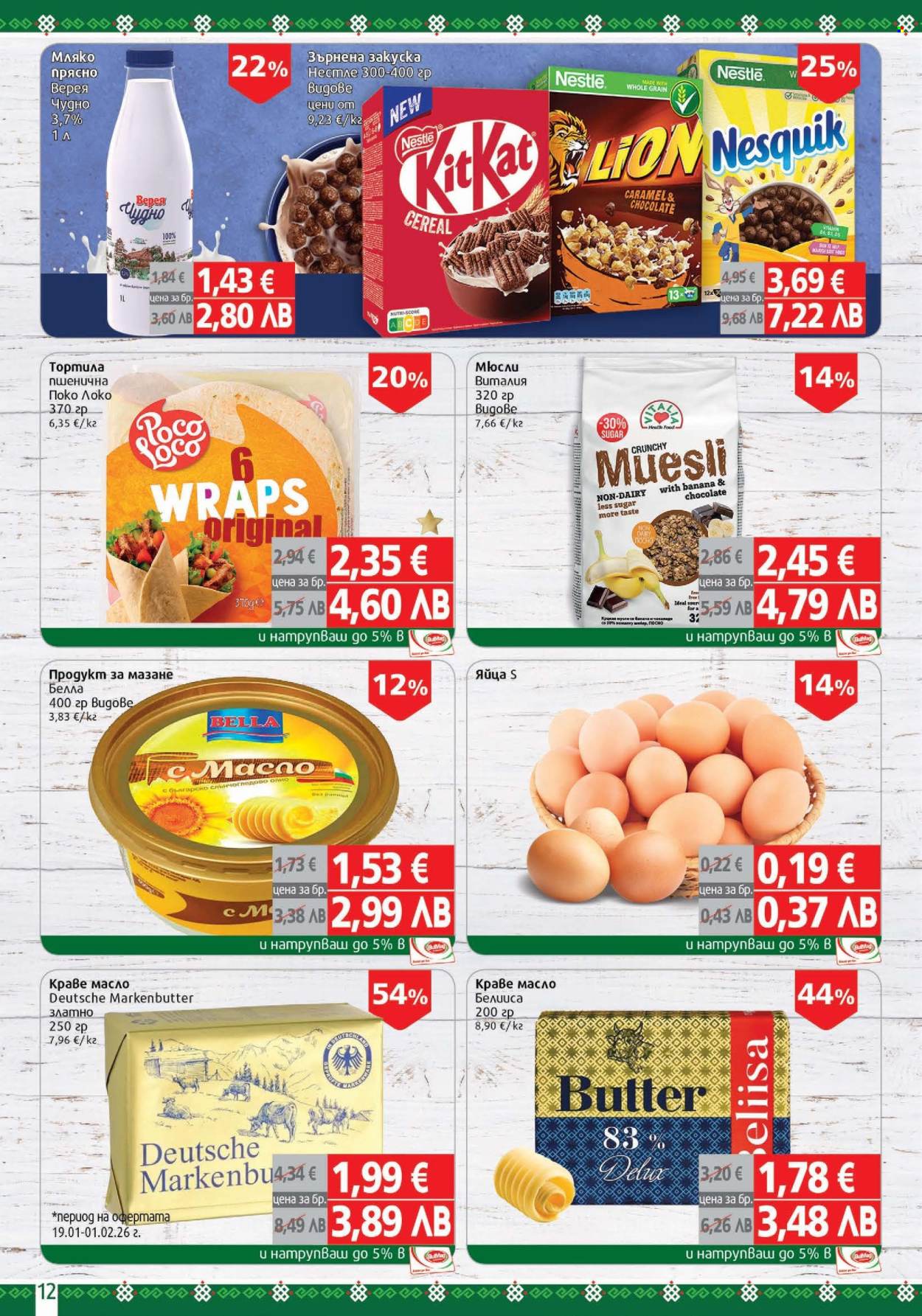 Брошура на BulMag - 26.01.2026 - 01.02.2026. Страница 12