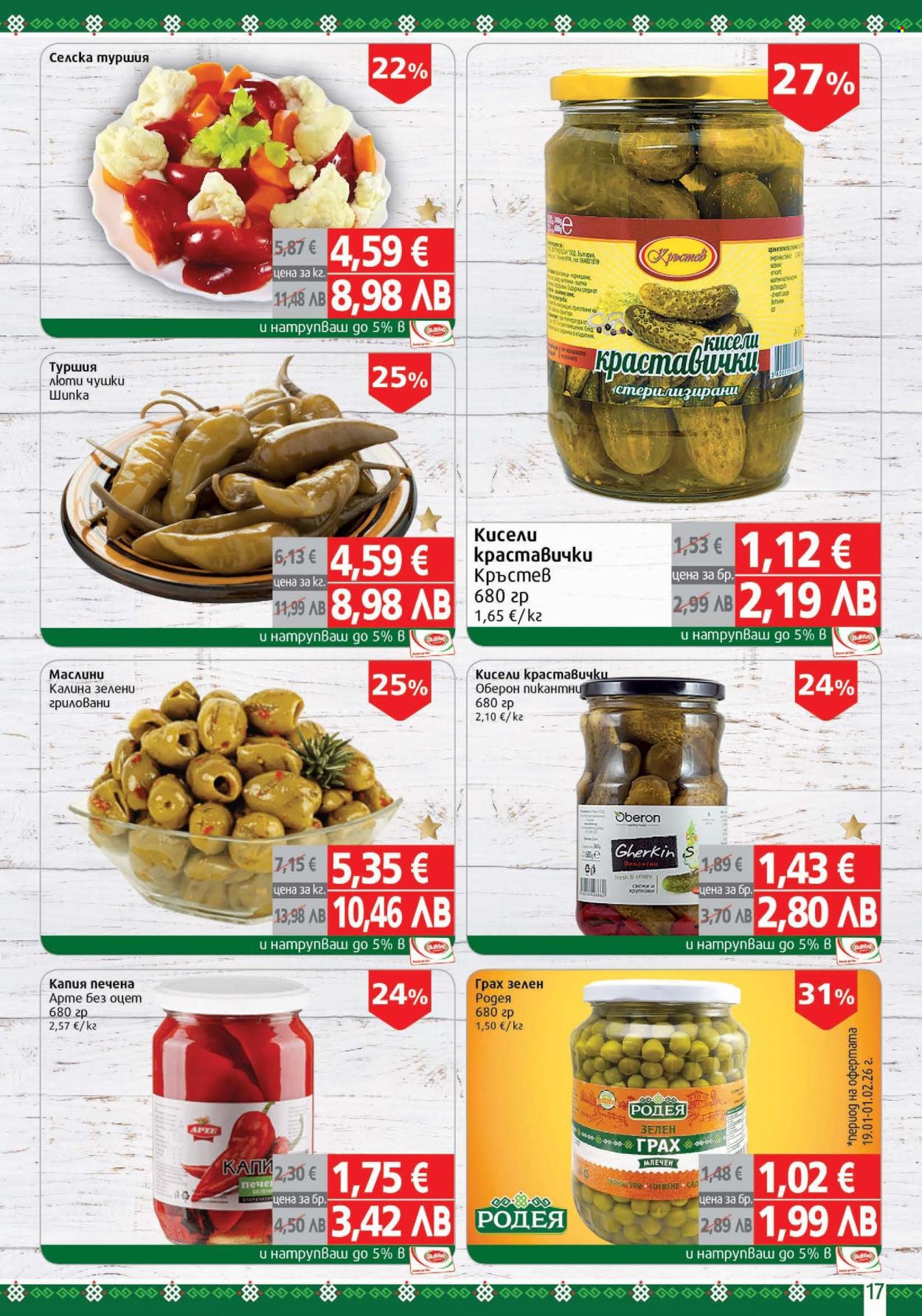 Брошура на BulMag - 26.01.2026 - 01.02.2026. Страница 17