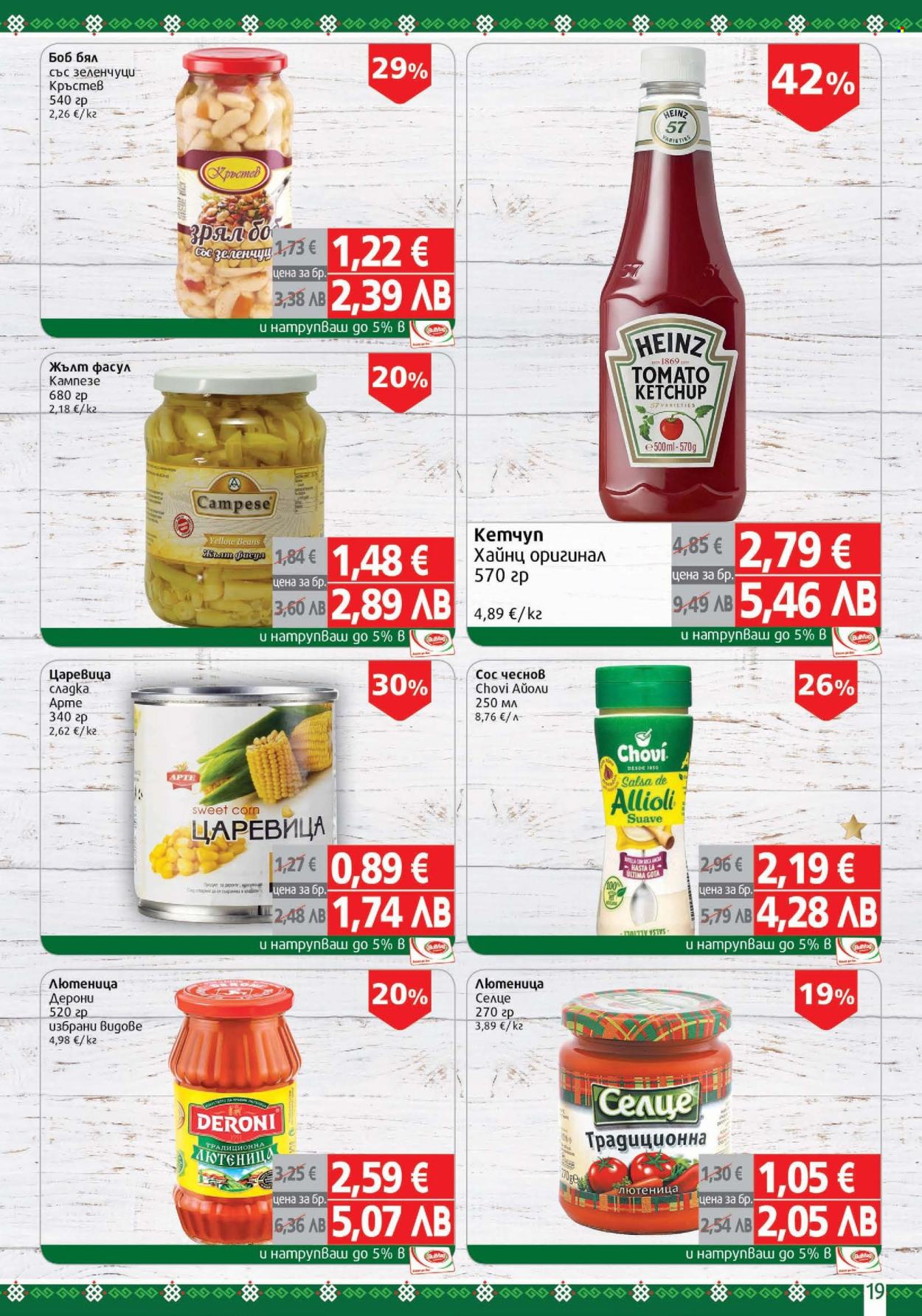 Брошура на BulMag - 26.01.2026 - 01.02.2026. Страница 19