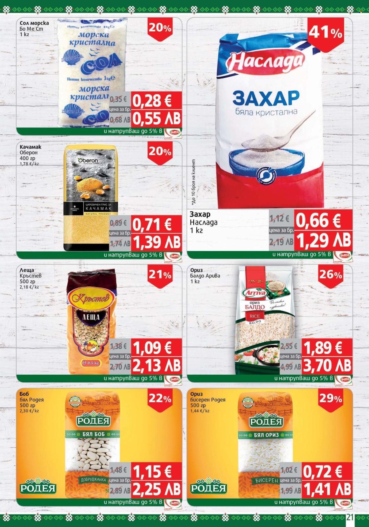 Брошура на BulMag - 26.01.2026 - 01.02.2026. Страница 21