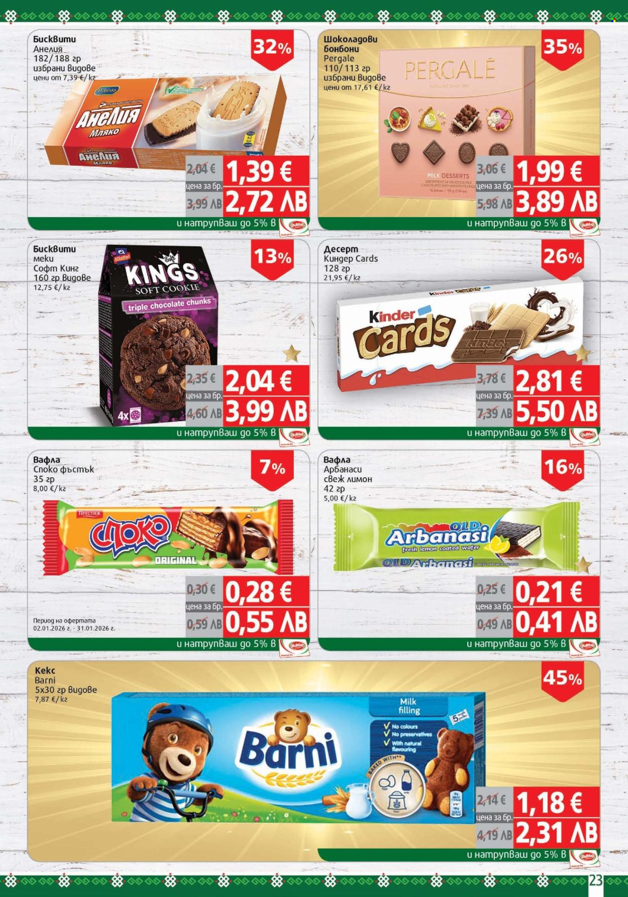 Брошура на BulMag - 26.01.2026 - 01.02.2026. Страница 23