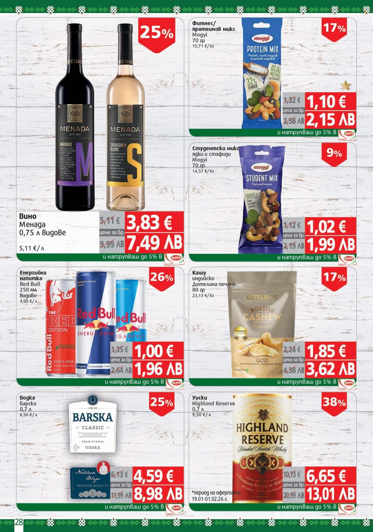 Брошура на BulMag - 26.01.2026 - 01.02.2026. Страница 28