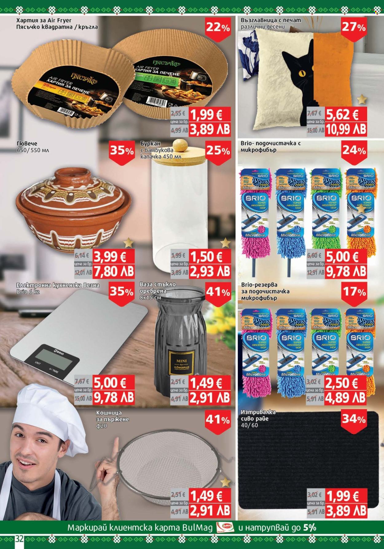 Брошура на BulMag - 26.01.2026 - 01.02.2026. Страница 32