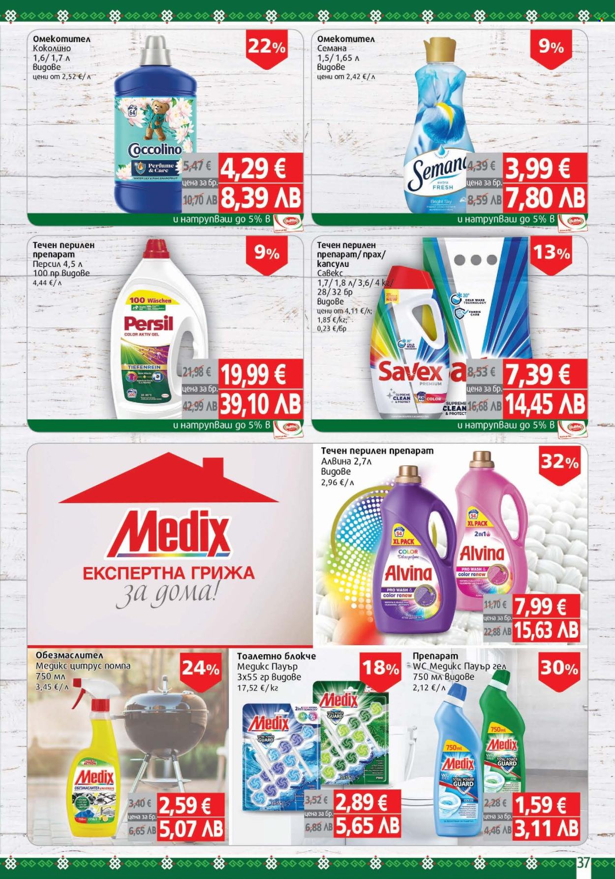 Брошура на BulMag - 26.01.2026 - 01.02.2026. Страница 37