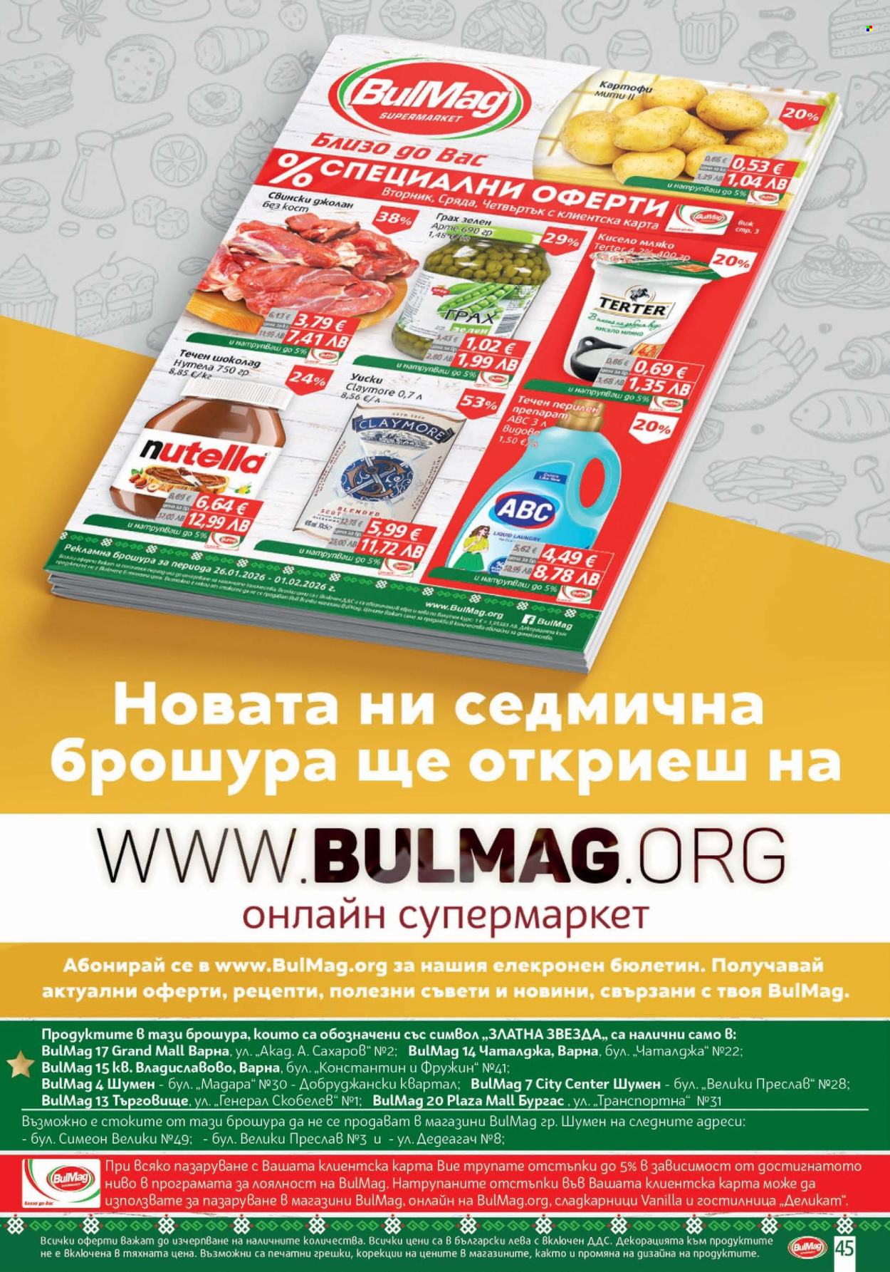 Брошура на BulMag - 26.01.2026 - 01.02.2026. Страница 45
