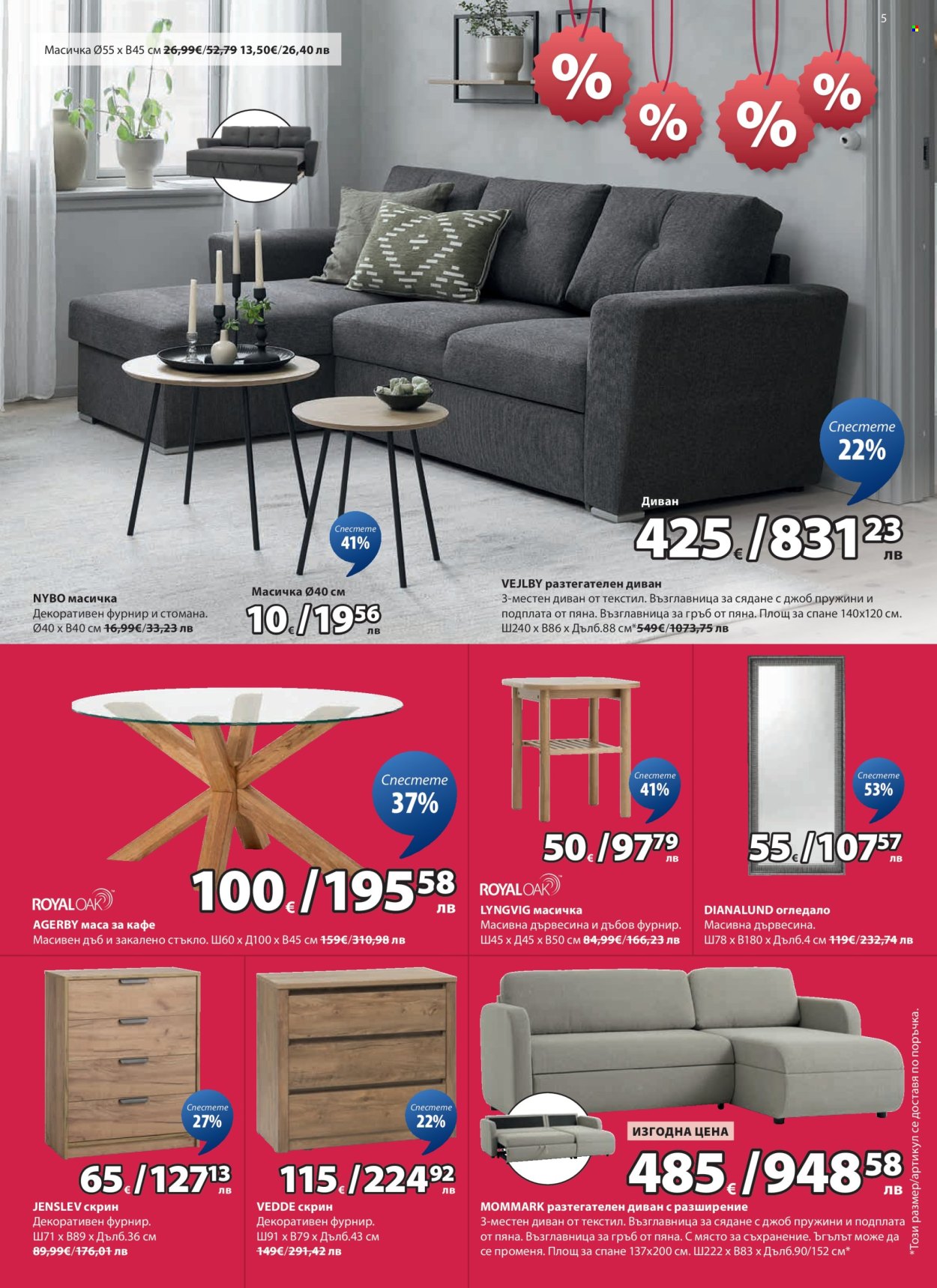 Брошура на JYSK - 26.01.2026 - 24.02.2026. Страница 5