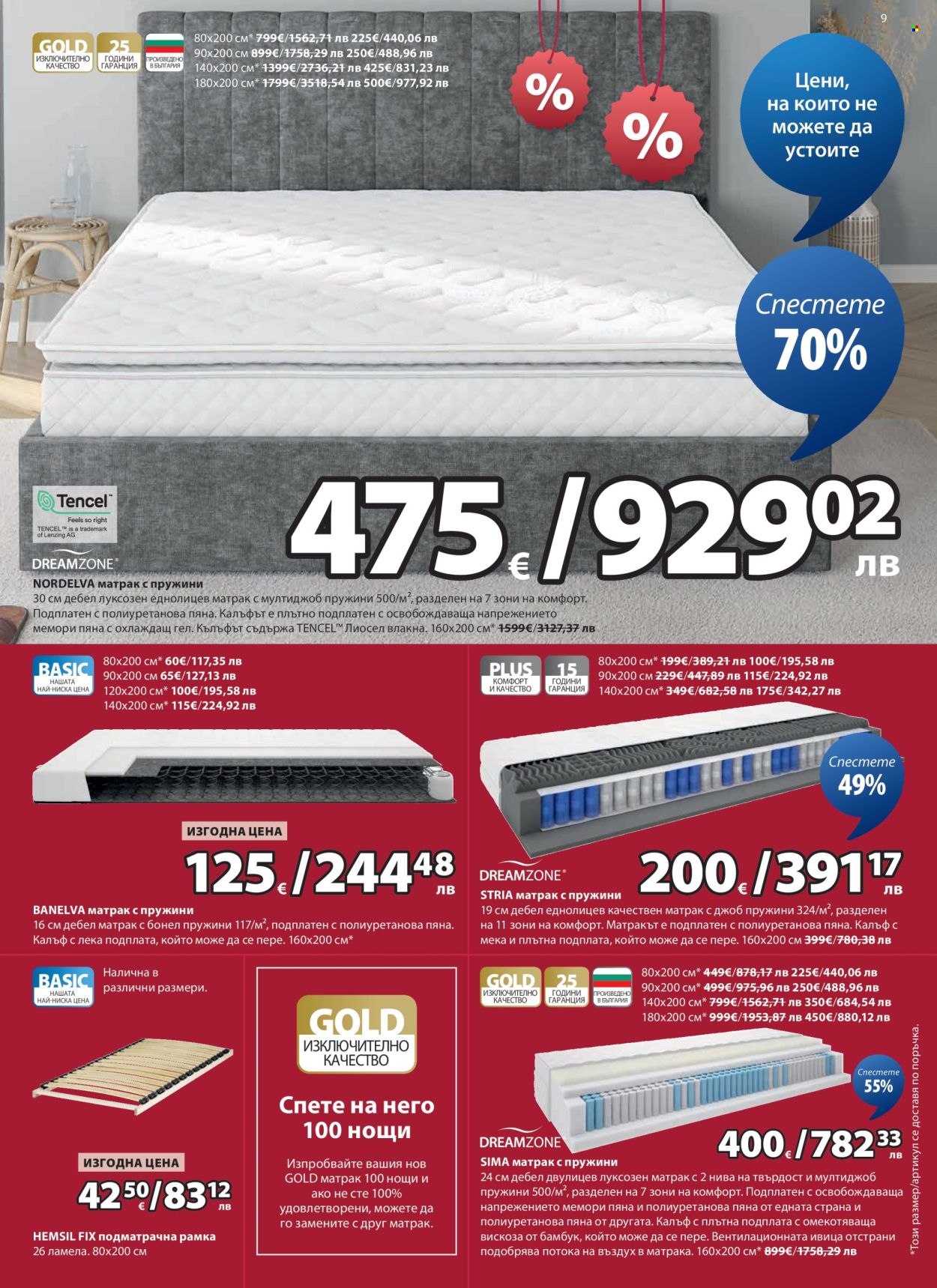 Брошура на JYSK - 26.01.2026 - 24.02.2026. Страница 9
