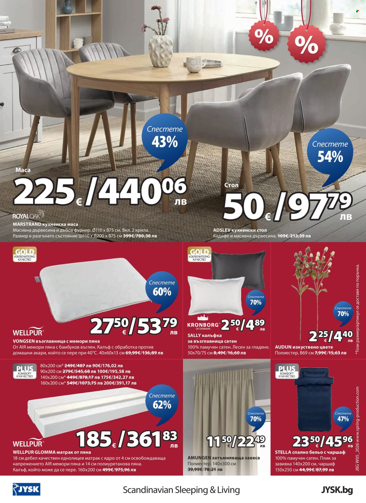 Брошура на JYSK - 26.01.2026 - 24.02.2026. Страница 16