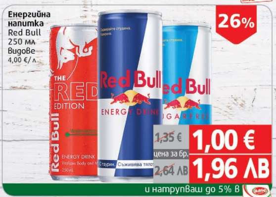 Енергийна напитка RED BULL