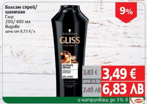 Балсам спрей/шампоан Glis