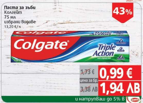 Паста за зъби Колгейт