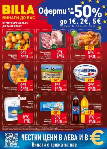 Брошура на BILLA - 29.01.2026 - 04.02.2026.