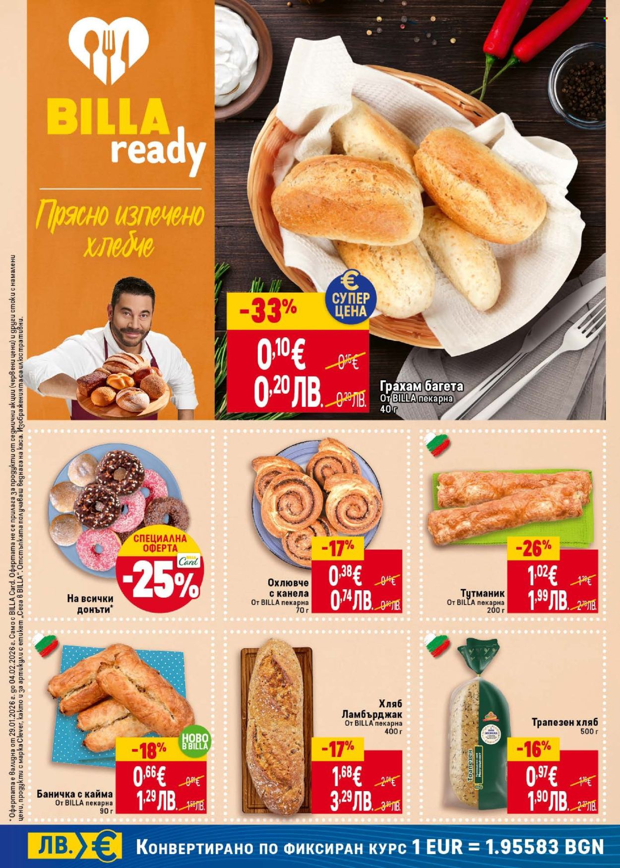 Брошура на BILLA - 29.01.2026 - 04.02.2026. Страница 14
