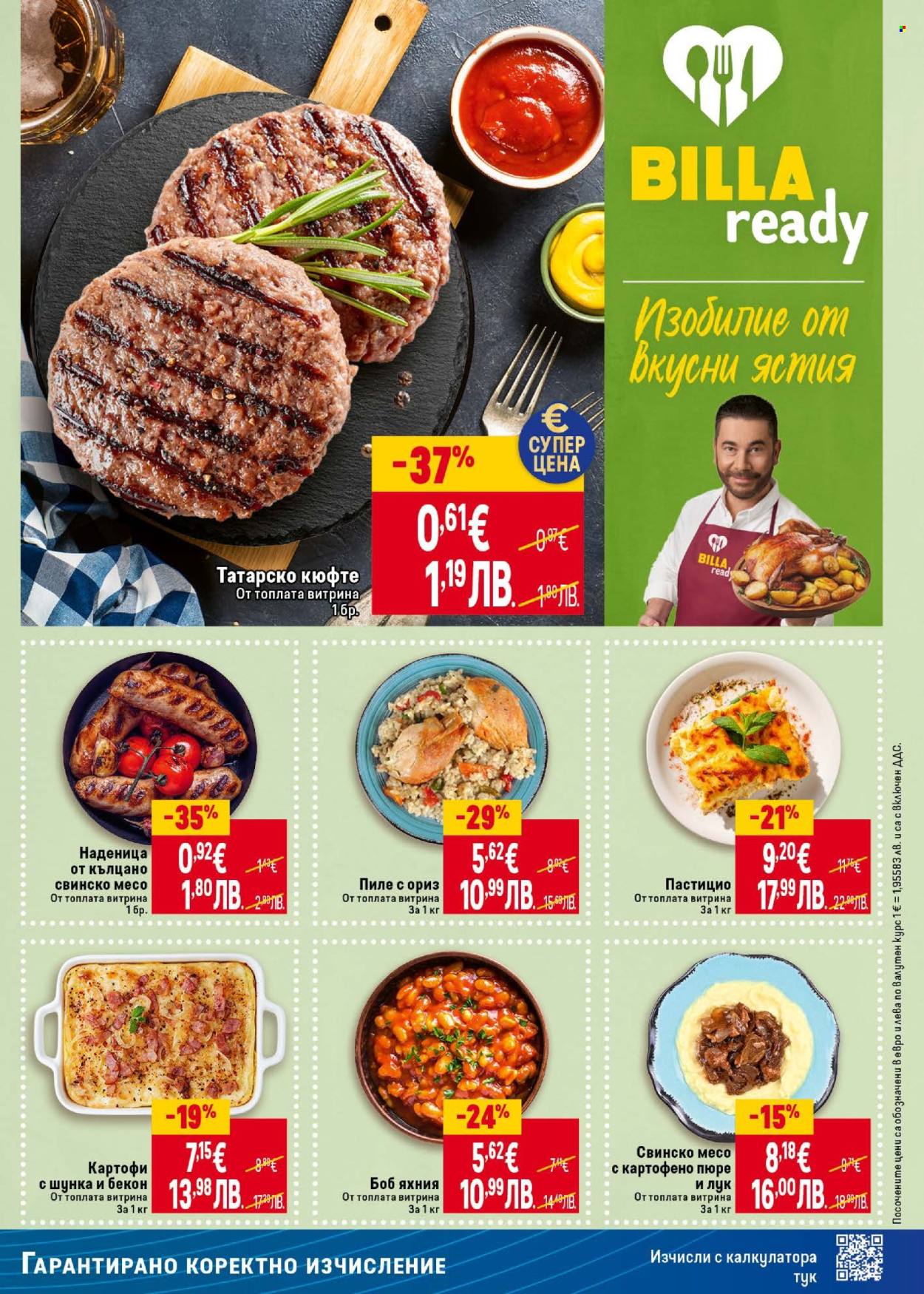 Брошура на BILLA - 29.01.2026 - 04.02.2026. Страница 15
