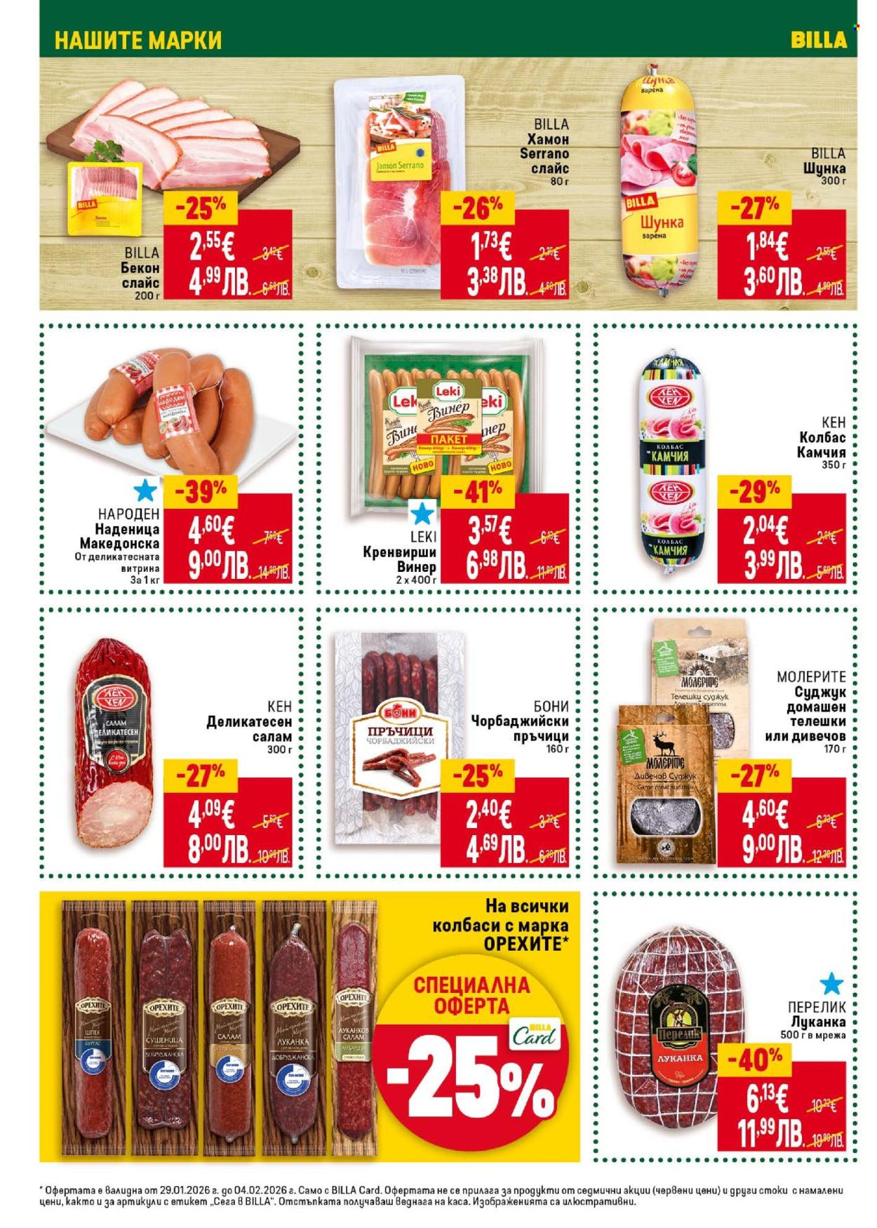 Брошура на BILLA - 29.01.2026 - 04.02.2026. Страница 16