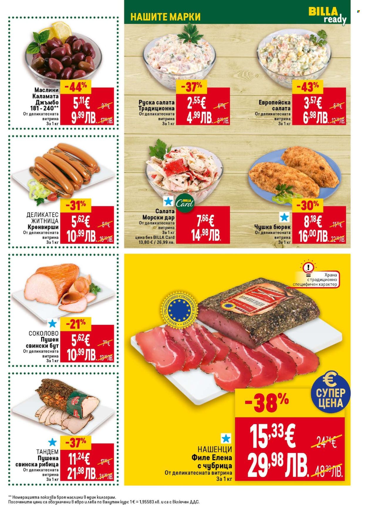 Брошура на BILLA - 29.01.2026 - 04.02.2026. Страница 17