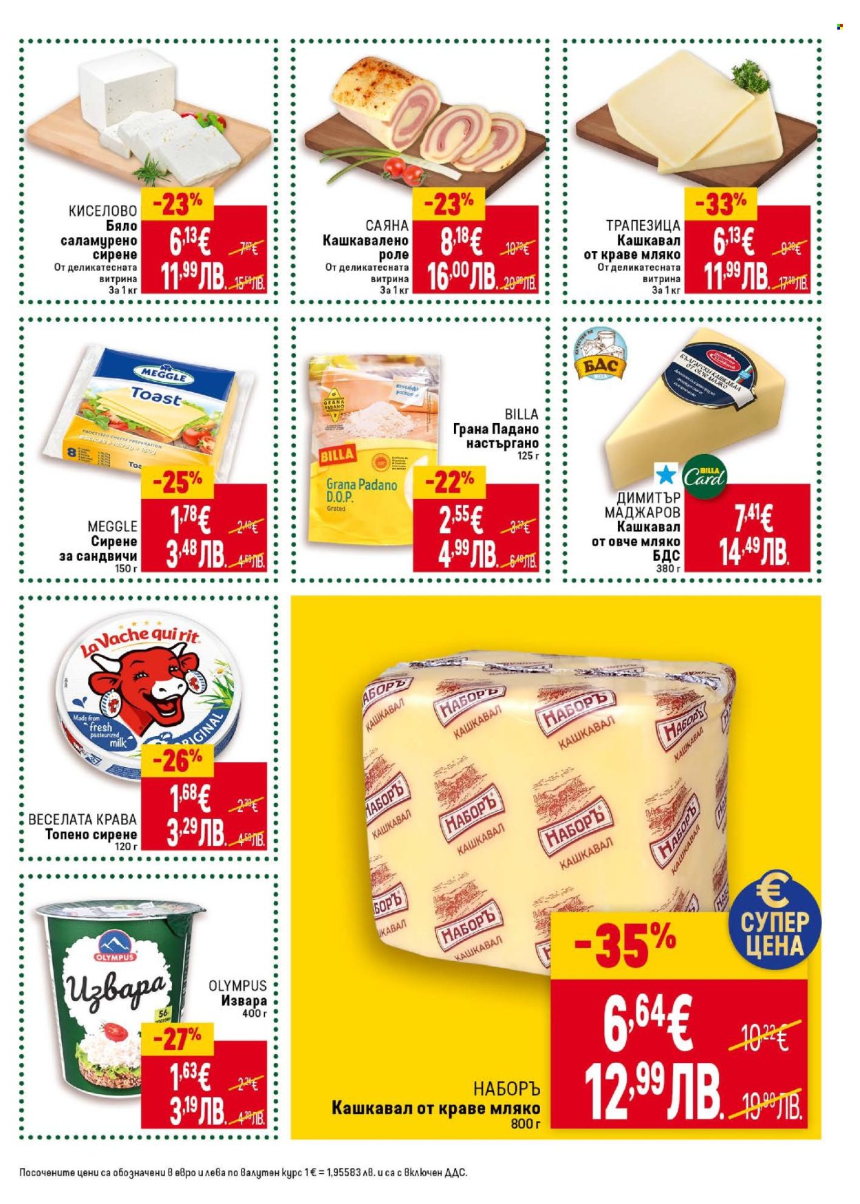 Брошура на BILLA - 29.01.2026 - 04.02.2026. Страница 19