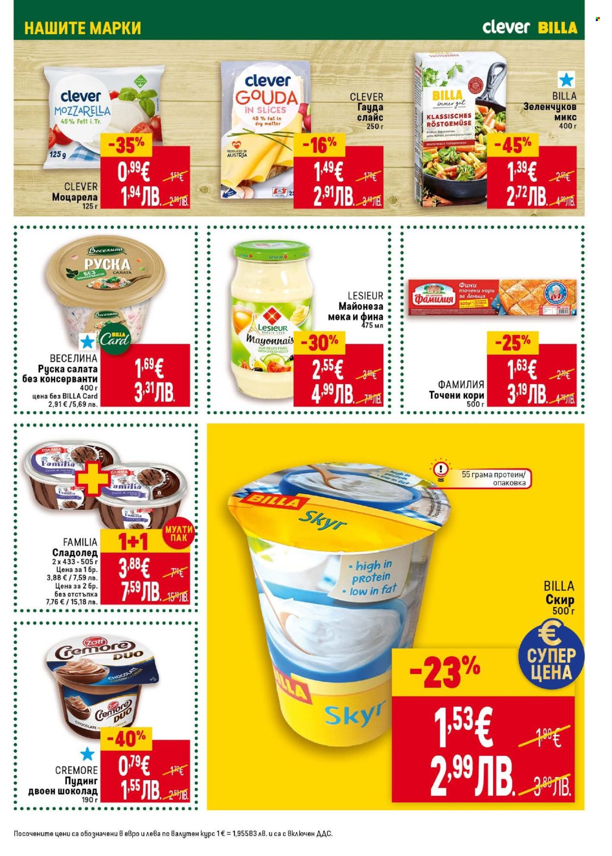 Брошура на BILLA - 29.01.2026 - 04.02.2026. Страница 21