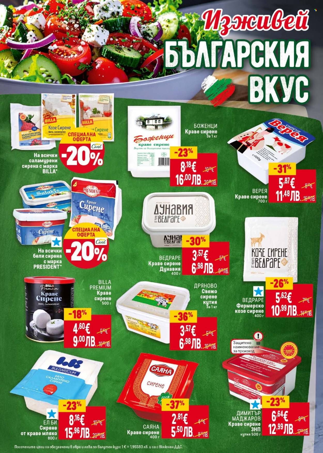 Брошура на BILLA - 29.01.2026 - 04.02.2026. Страница 22