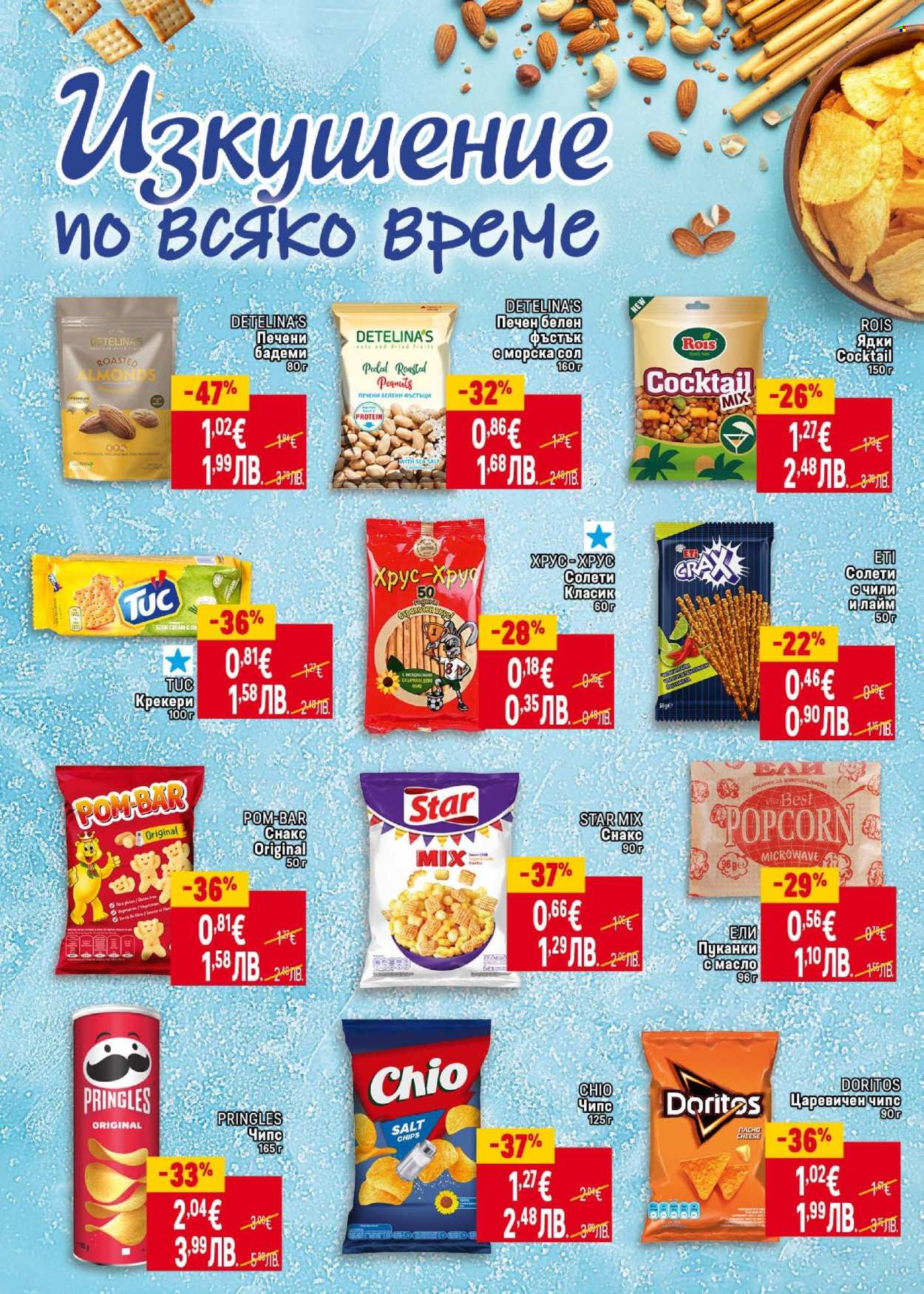 Брошура на BILLA - 29.01.2026 - 04.02.2026. Страница 26