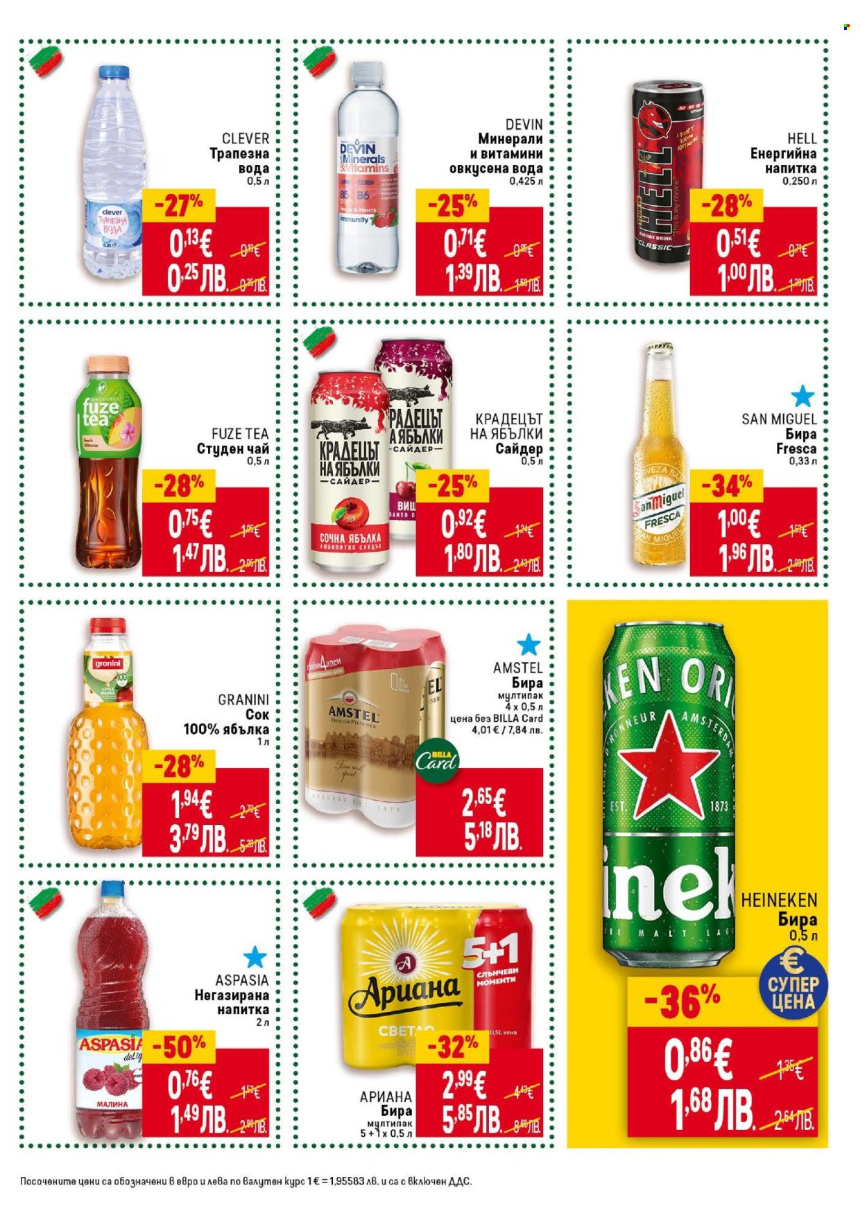 Брошура на BILLA - 29.01.2026 - 04.02.2026. Страница 29