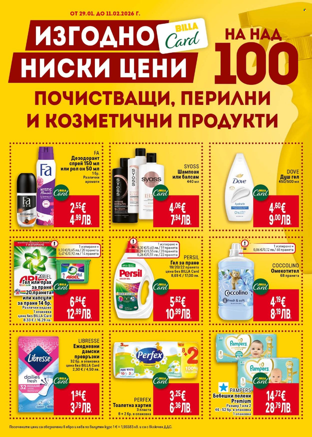 Брошура на BILLA - 29.01.2026 - 04.02.2026. Страница 33