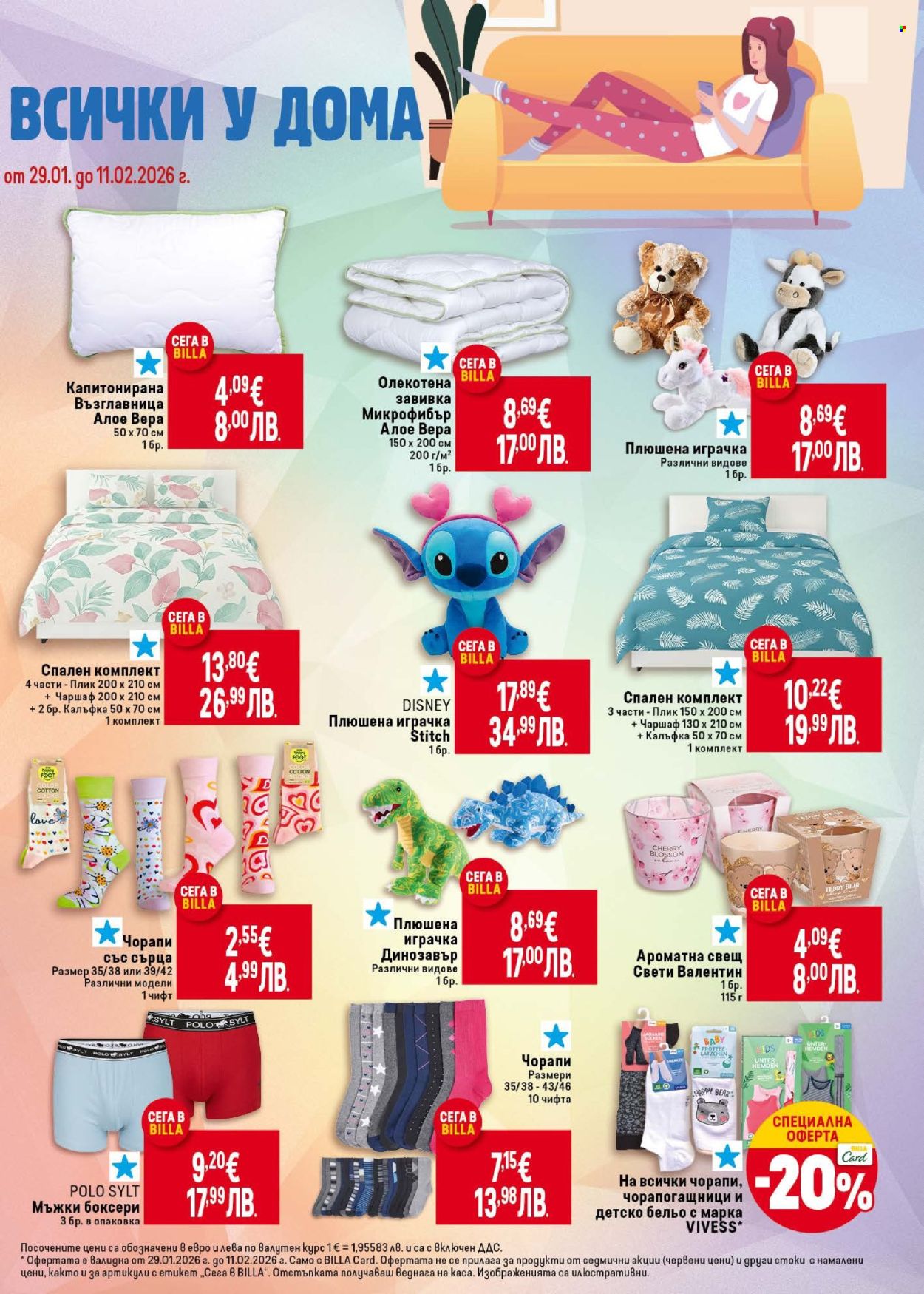 Брошура на BILLA - 29.01.2026 - 04.02.2026. Страница 39