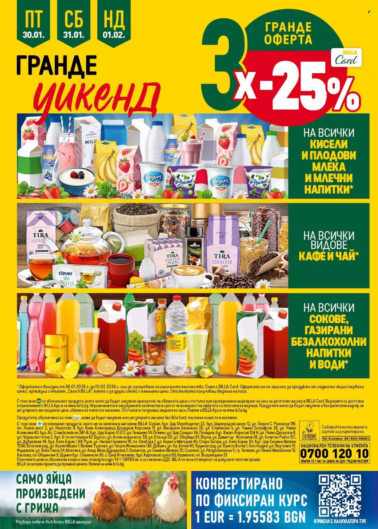 Брошура на BILLA - 29.01.2026 - 04.02.2026. Страница 42