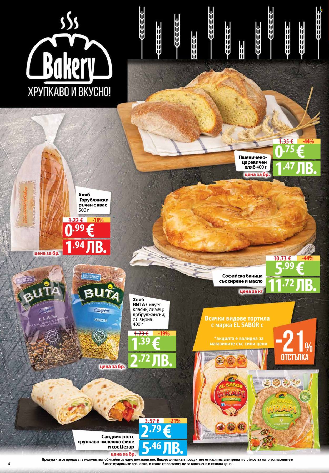 Брошура на Фантастико - 29.01.2026 - 04.02.2026. Страница 4