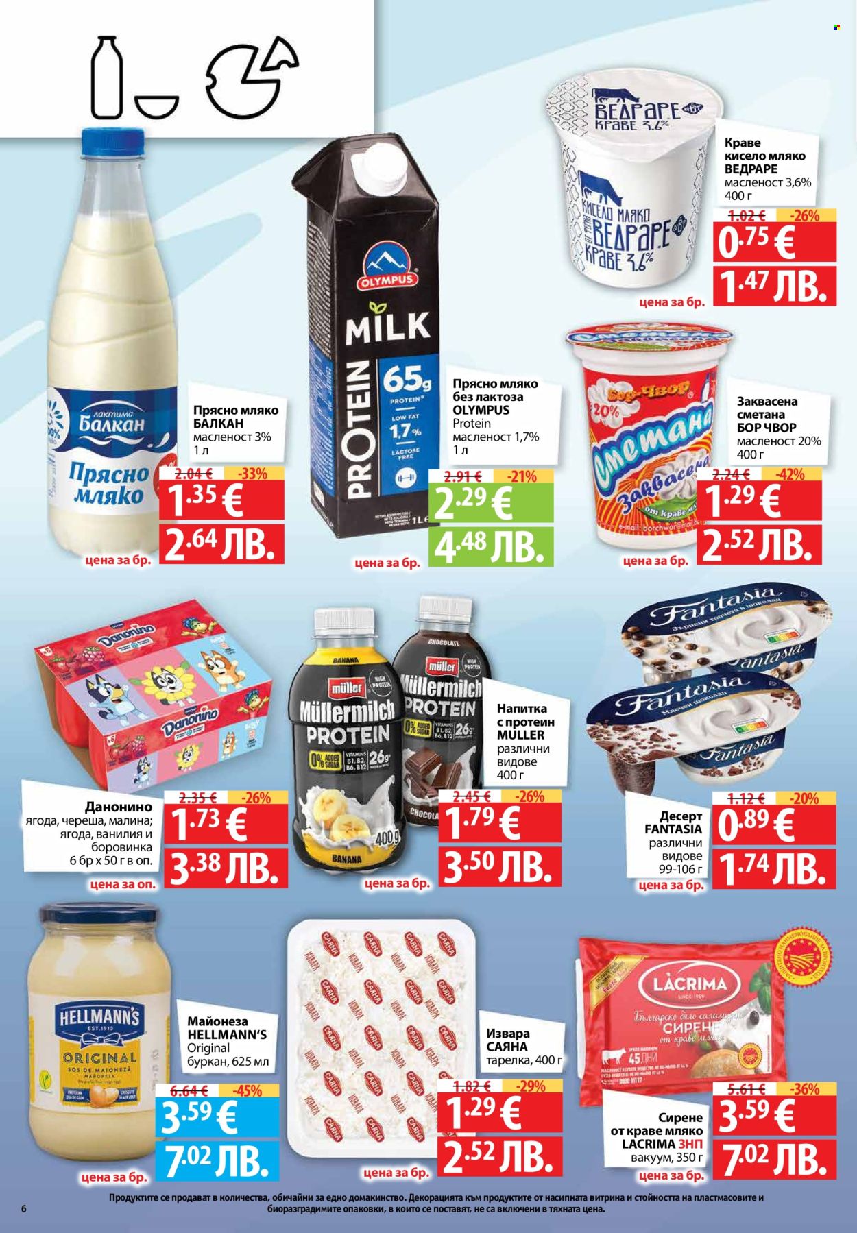 Брошура на Фантастико - 29.01.2026 - 04.02.2026. Страница 6