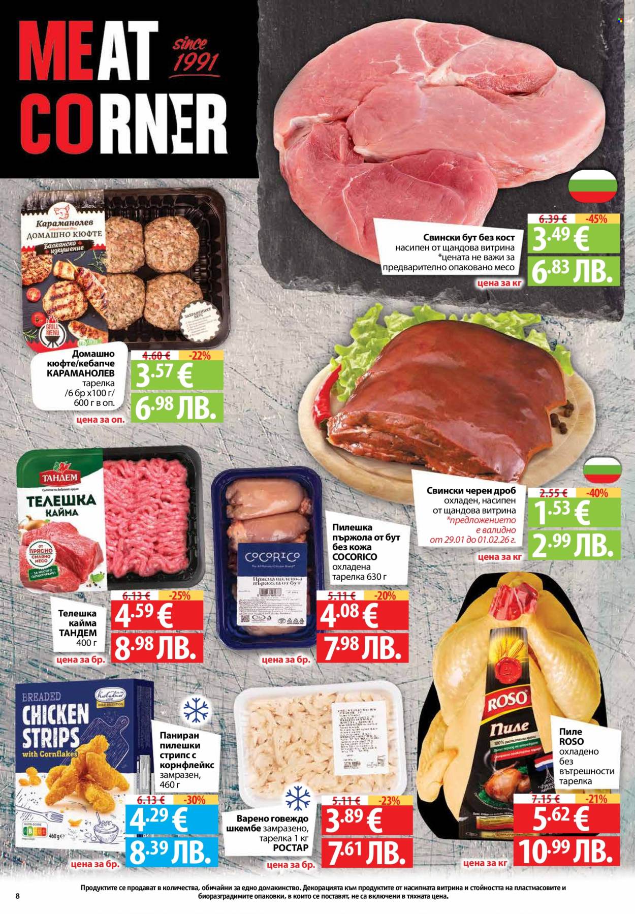 Брошура на Фантастико - 29.01.2026 - 04.02.2026. Страница 8