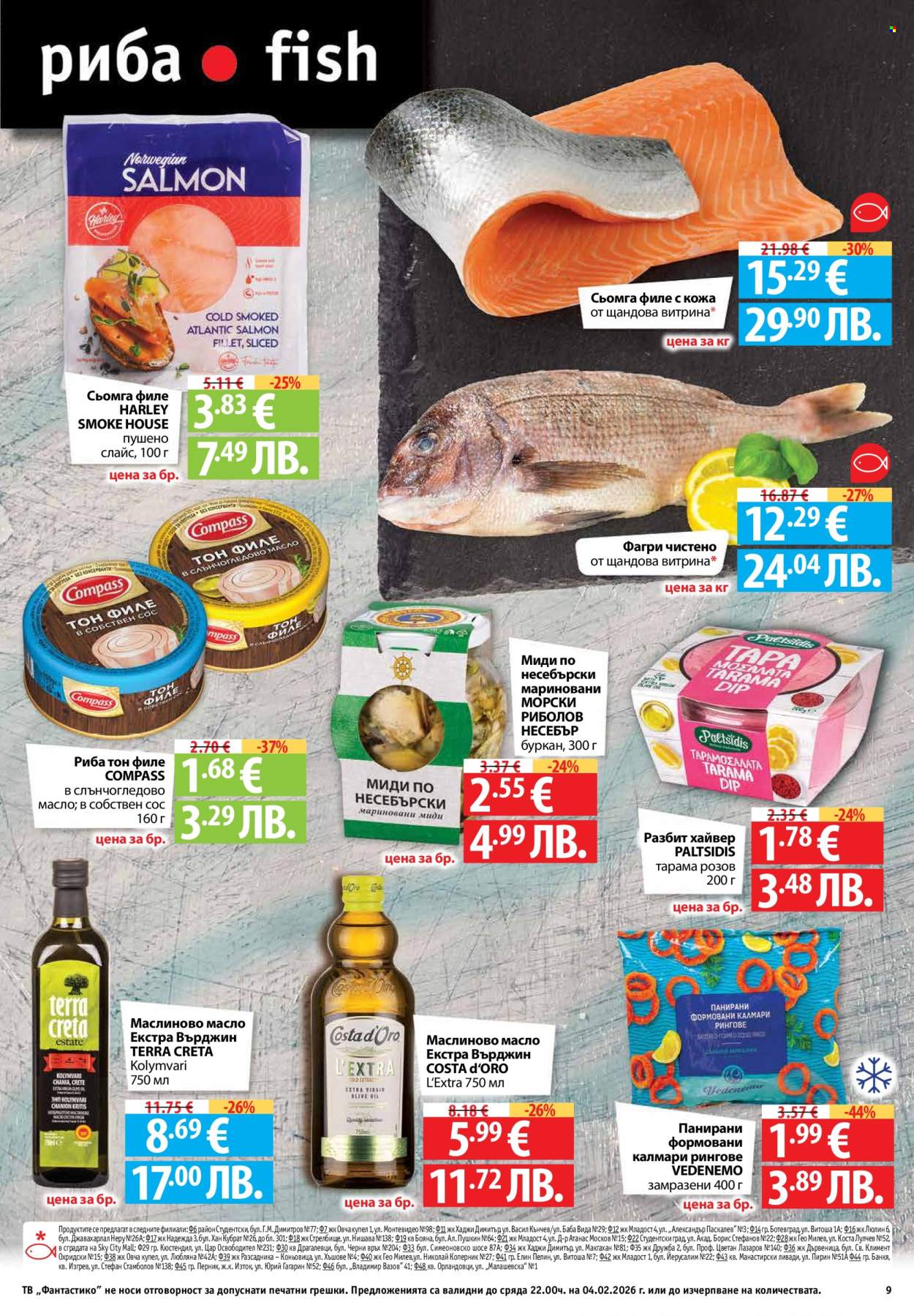 Брошура на Фантастико - 29.01.2026 - 04.02.2026. Страница 9