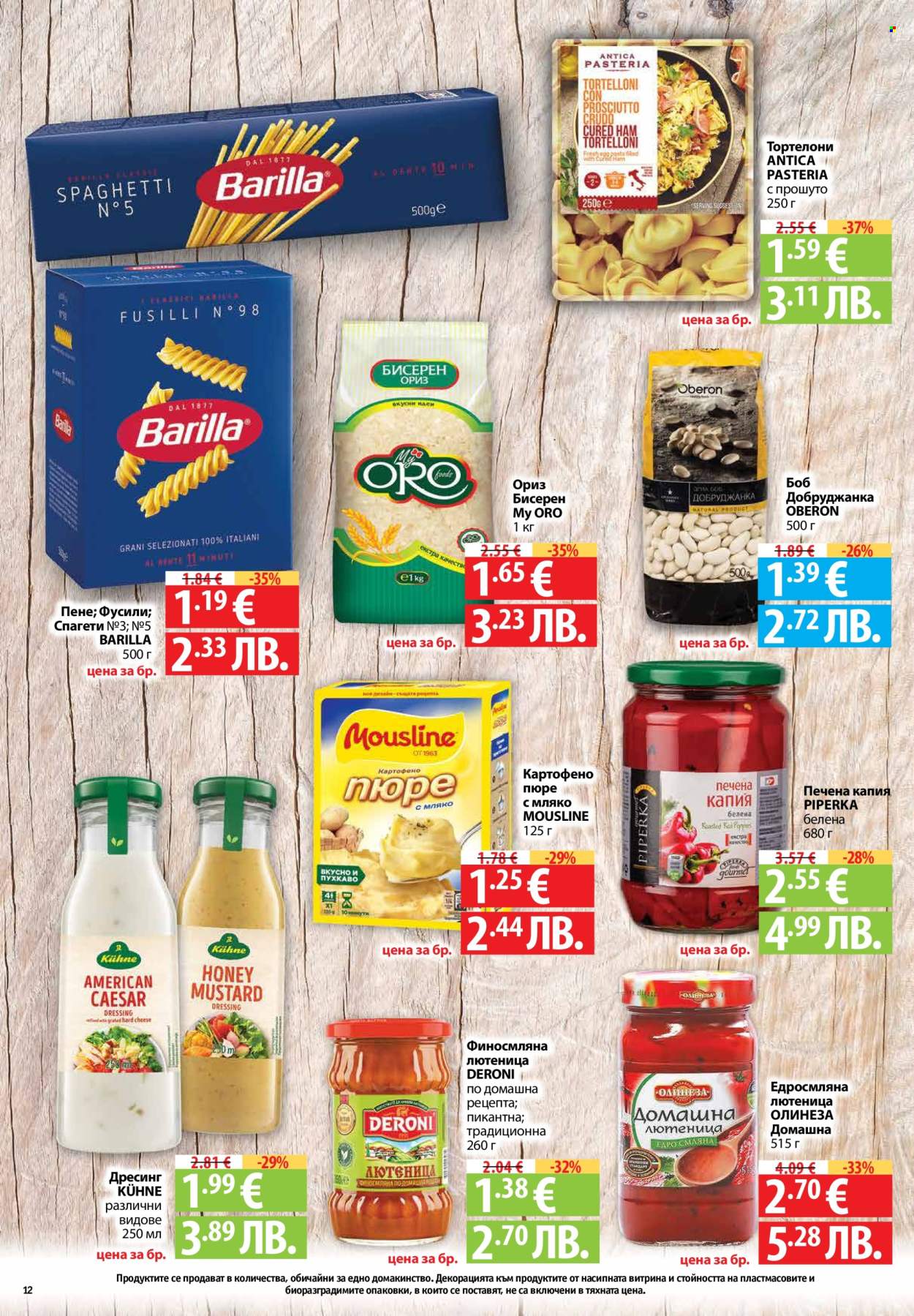 Брошура на Фантастико - 29.01.2026 - 04.02.2026. Страница 12